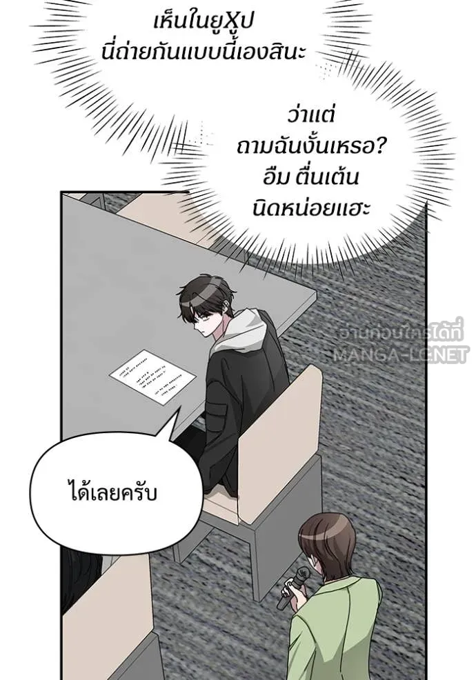 ฉันเนี่ยนะ ตอนที่ 12 รูปที่ 54