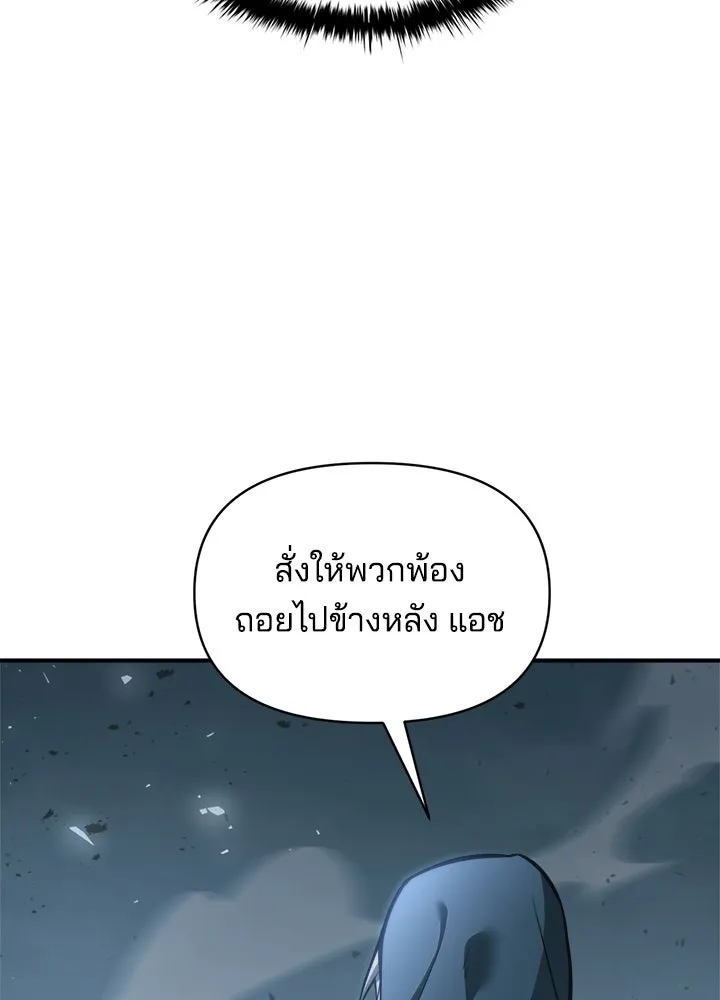 ผู้พิชิตเกมป้องกันฐาน ตอนที่ 164 รูปที่ 35