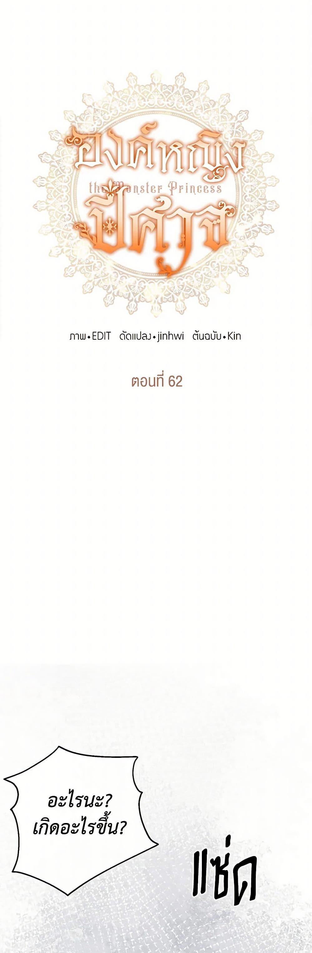 Manga-lc-com อ่านมังงะ อ่านการ์ตูน ออนไลน์ ฟรี Monster Princess ตอนที่ 1 2 3 4 5 6 7 8 9 10 11 12 13 14 ฟรี ไม่มีโฆษณา Manga-lc - อ่าน มังงะ อ่าน การ์ตูน ออนไลน์ อ่านมังงะ ฟรี