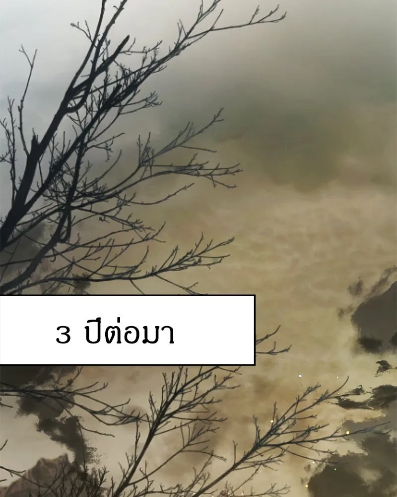 จุ๊บรัก คุณหมาป่า ตอนที่ 25 รูปที่ 46