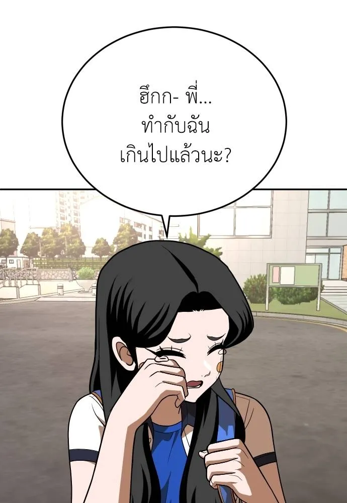 สนามเด็กล่า ตอนที่ 21 รูปที่ 151