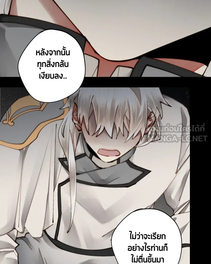 เทพมังกรคลั่งรัก ตอนที่ 31 น้ำตาเทพมังกร รูปที่ 66