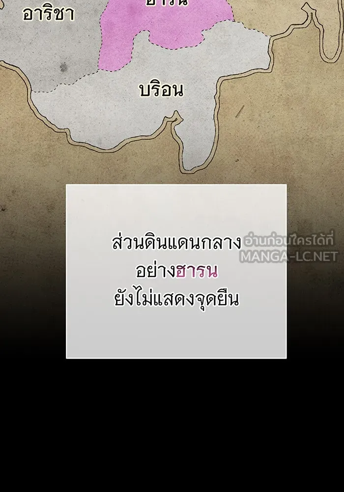 จอมเวทเกิดใหม่ในรอบ 66666 ปี ตอนที่ 128 รูปที่ 78