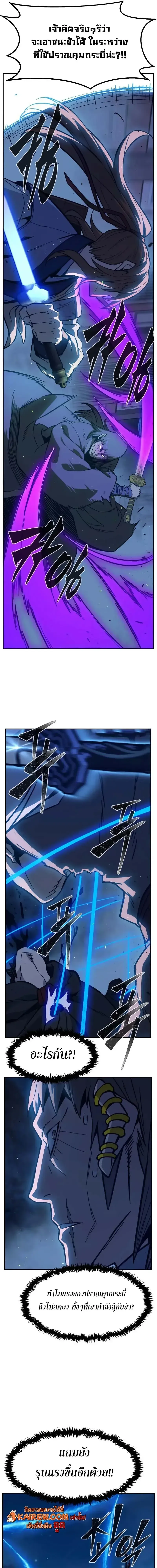 Absolute Sword Sense เซ_ยนส_มผ_สดาบ ตอนที่ ตอนที่ 177 รูปที่ 19