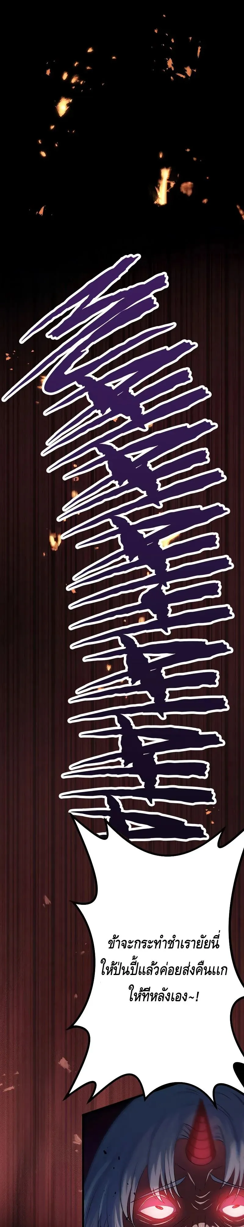 Dungeon Defense ตอนที่ ตอนที่ 16 รูปที่ 1