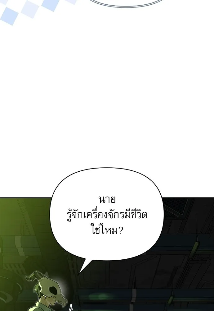 ชีวิตฮีลใจนายฮันเตอร์คลาส S ตอนที่ 21 รูปที่ 70
