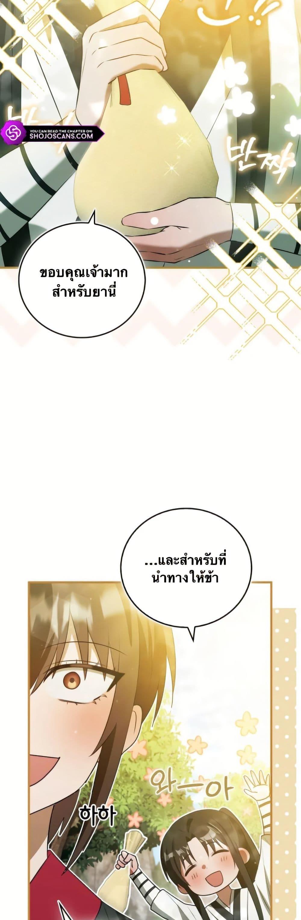 Manga-lc-com อ่านมังงะ อ่านการ์ตูน ออนไลน์ ฟรี I Became The Youngest Disciple of The Mount Hua Sect ตอนที่ 1 2 3 4 5 6 7 8 9 10 11 12 13 14 ฟรี ไม่มีโฆษณา Manga-lc - อ่าน มังงะ อ่าน การ์ตูน ออนไลน์ อ่านมังงะ ฟรี