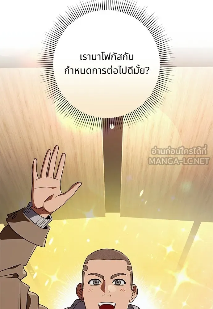 เชื่อเถอะ ฉันเป็นฮันเตอร์ห่วยแตก ตอนที่ 94 รูปที่ 96