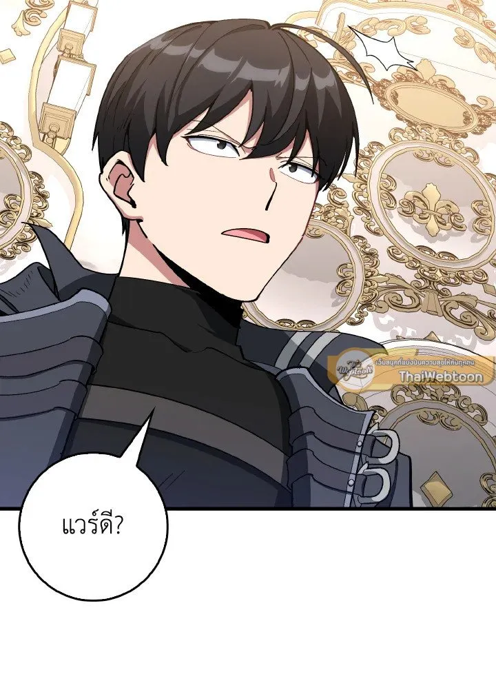 Max Level Player ตอนที่ ตอนที่ 97 รูปที่ 113