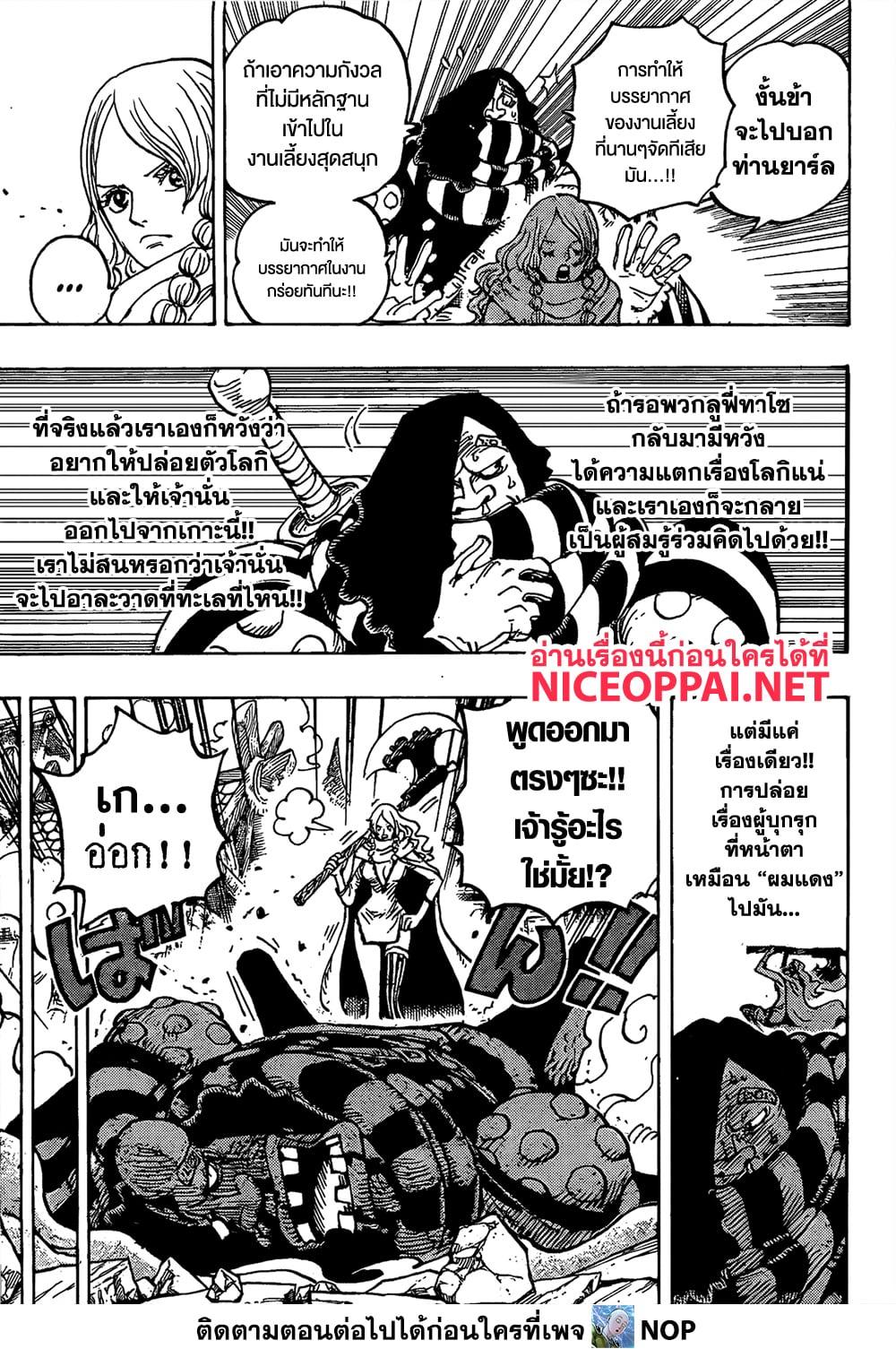 Manga-lc-com อ่านมังงะ อ่านการ์ตูน ออนไลน์ ฟรี One Piece ตอนที่ 1 2 3 4 5 6 7 8 9 10 11 12 13 14 ฟรี ไม่มีโฆษณา Manga-lc - อ่าน มังงะ อ่าน การ์ตูน ออนไลน์ อ่านมังงะ ฟรี