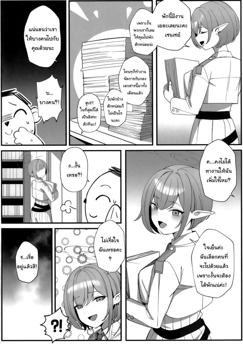 Doujin-Lc- อ่าน โดจิน มังฮวา เกาหลี ญี่ปุ่น จีน แปลไทย พักร้อนกับเซนเซย์ (C105) [Tabete mo Ii (OA)] Sensei to Issho ni Together with Sensei (Blue Archive) ตอนที่ 1 2 3 4 5 6 7 8 9 10 11 12 13 14 ฟรี ไม่มีโฆษณา อ่าน โดจิน Manhwa เกาหลี ญี่ปุ่น จีน เรามีครบ คัดมาให้เน้นๆ โดจิน 18+ รับประกันความฟินโดย  Doujin Lc