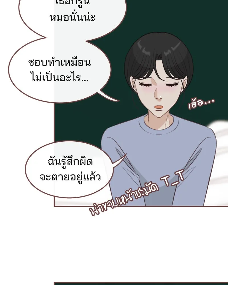 เพียงลมหนาว ตอนที่ 26 รูปที่ 94
