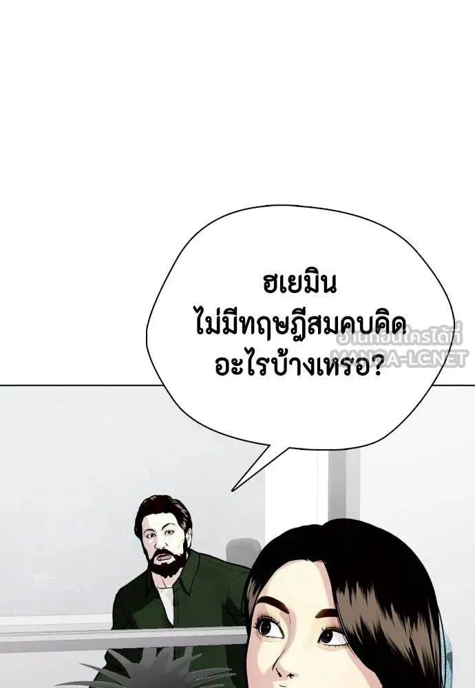 หมาหัวเน่า ตอนที่ 146 รูปที่ 28