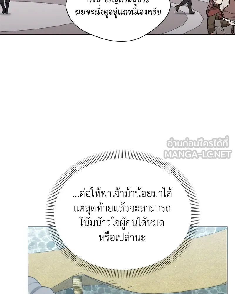 คนสวนโลกฮันเตอร์ ตอนที่ 67 รูปที่ 3