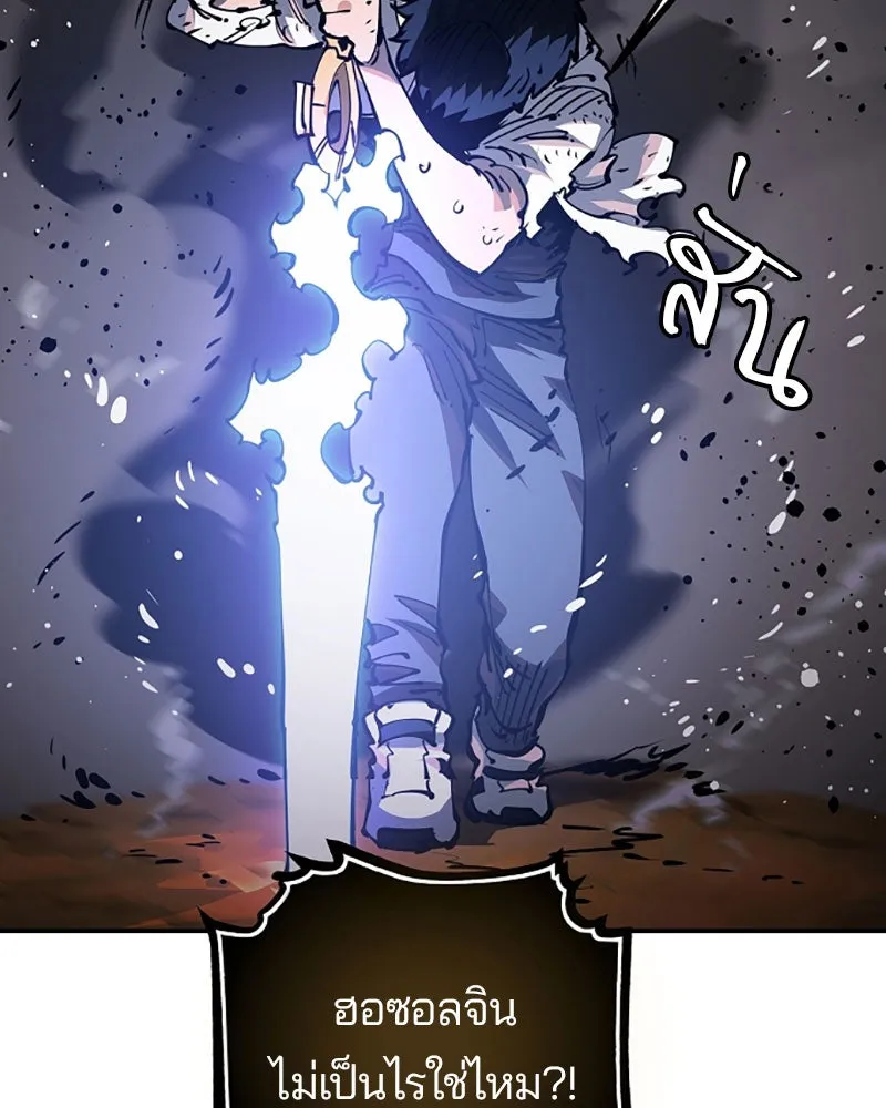 Player ตอนที่ 26 รูปที่ 109