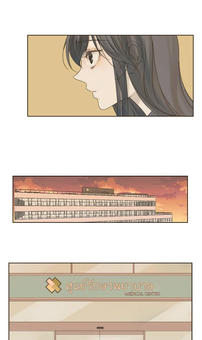 ฉันมันร้าย หรือเพราะโลกไม่น่ารัก ตอนที่ 4 รูปที่ 10