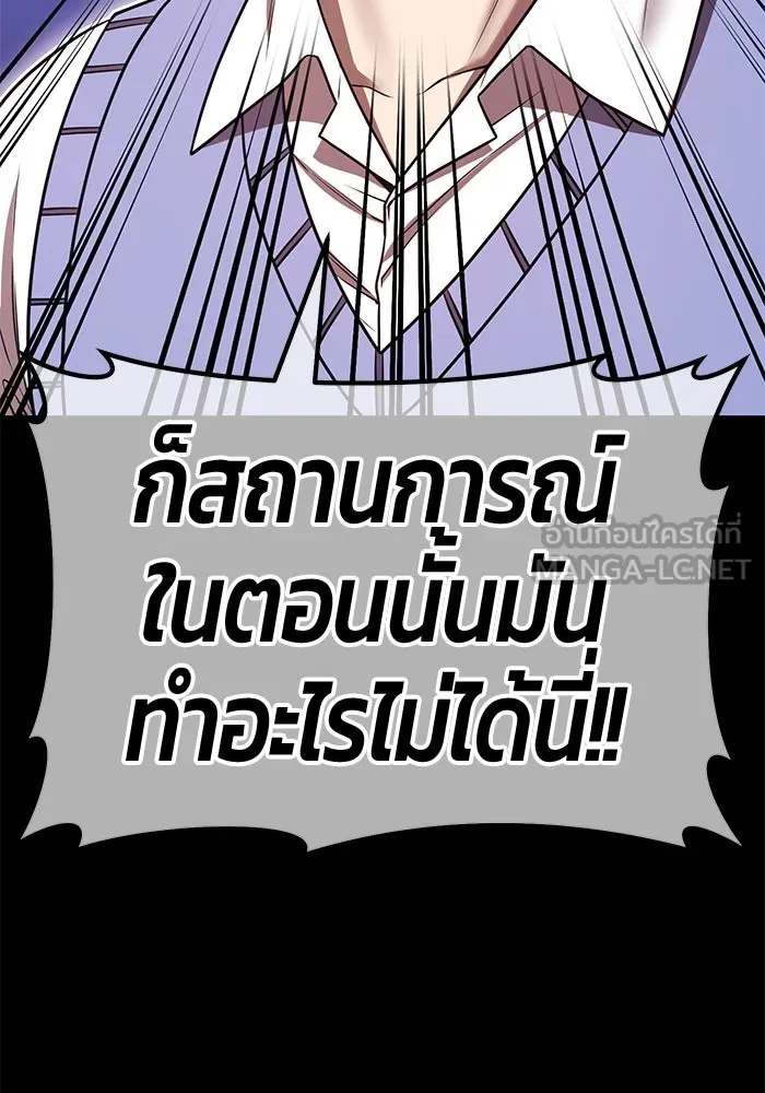 +99 ท่อนไม้พร้อมบวก ตอนที่ 64 คนลวง (2) รูปที่ 303