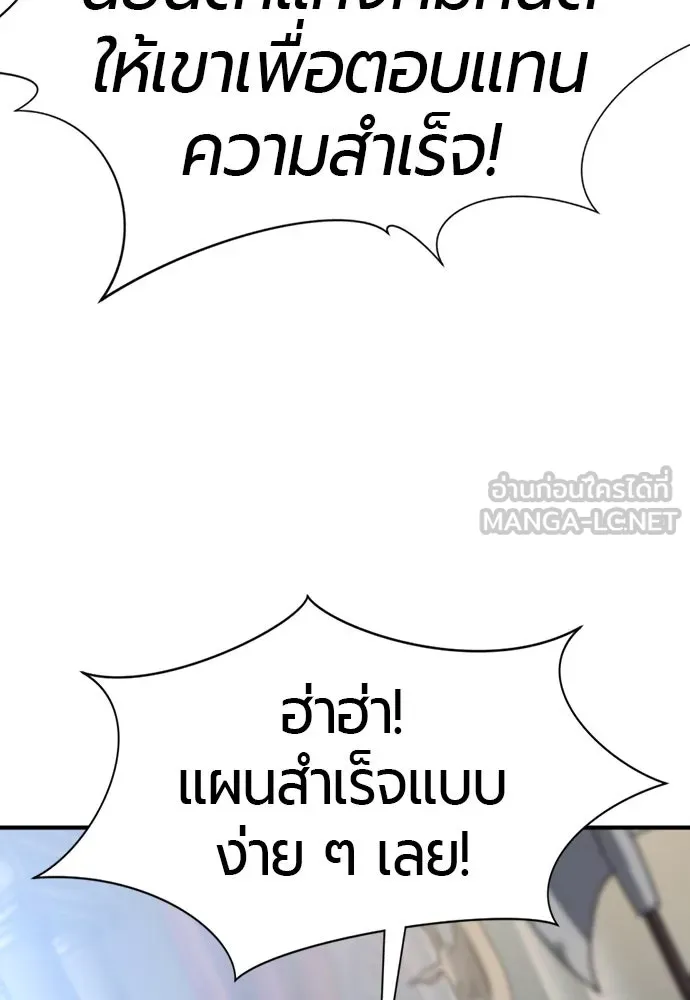 ยอดสถาปนิกผู้พิทักษ์อาณาจักร ตอนที่ 168 รูปที่ 81