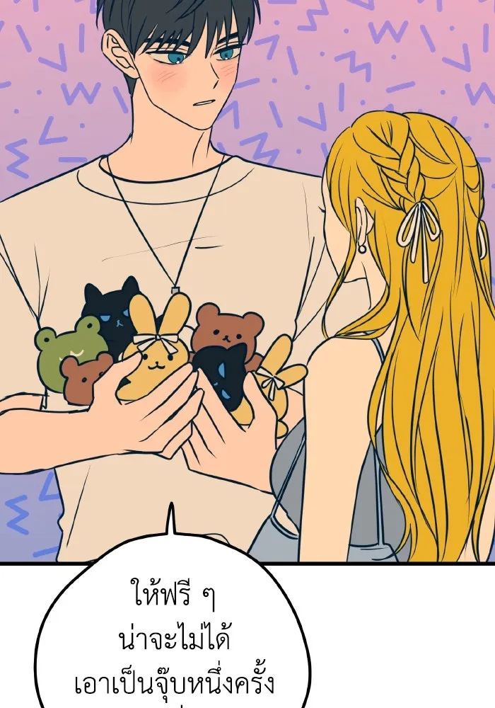 รักนี้ไม่มีรีไซเคิล ตอนที่ 17 รูปที่ 46