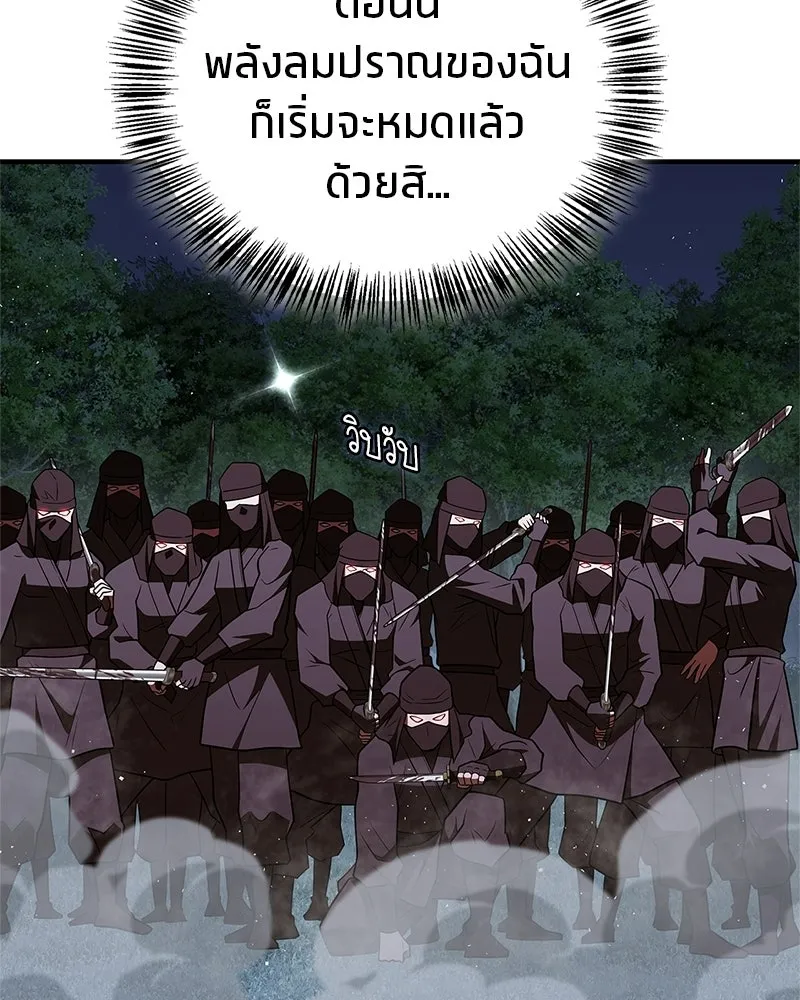 สุดยอดเทรนเนอร์แห่งยุทธภพ ตอนที่ 112 เป้าหมายที่เล็งไว้ตั้งแต่แรก รูปที่ 143