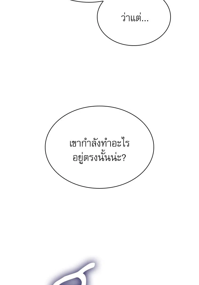 ลับลางลวง ตอนที่ 42 ด่านที่หนึ่ง (2) รูปที่ 86