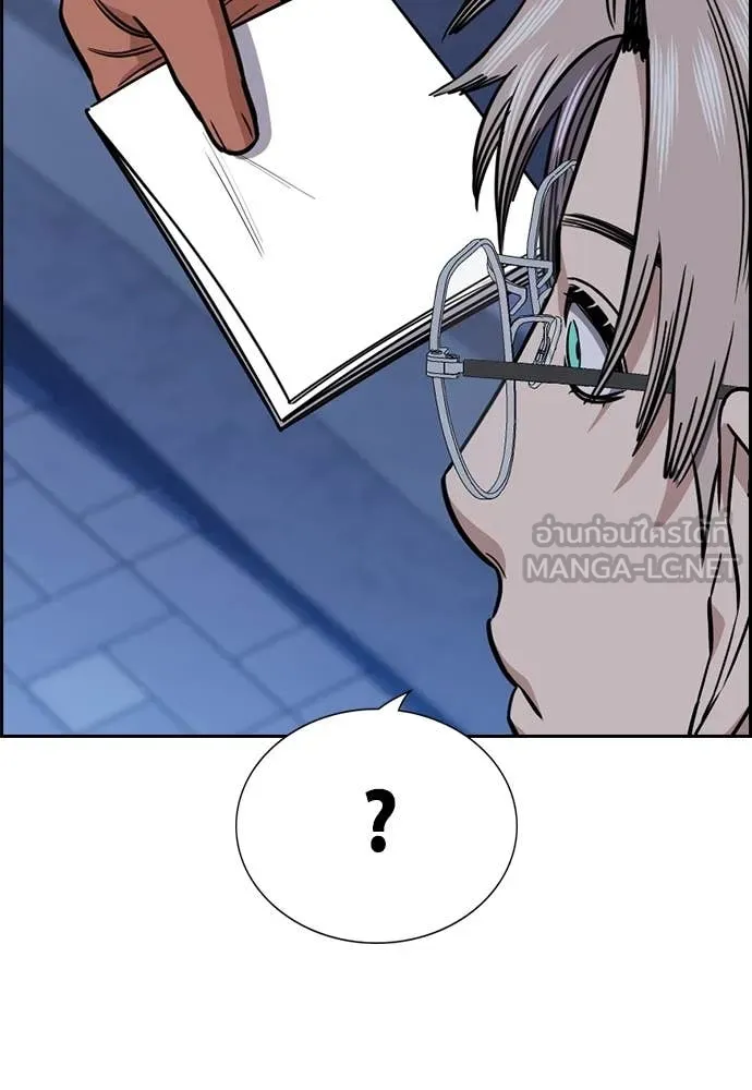 การศึกษาที่แท้จริง ตอนที่ 229 รูปที่ 81