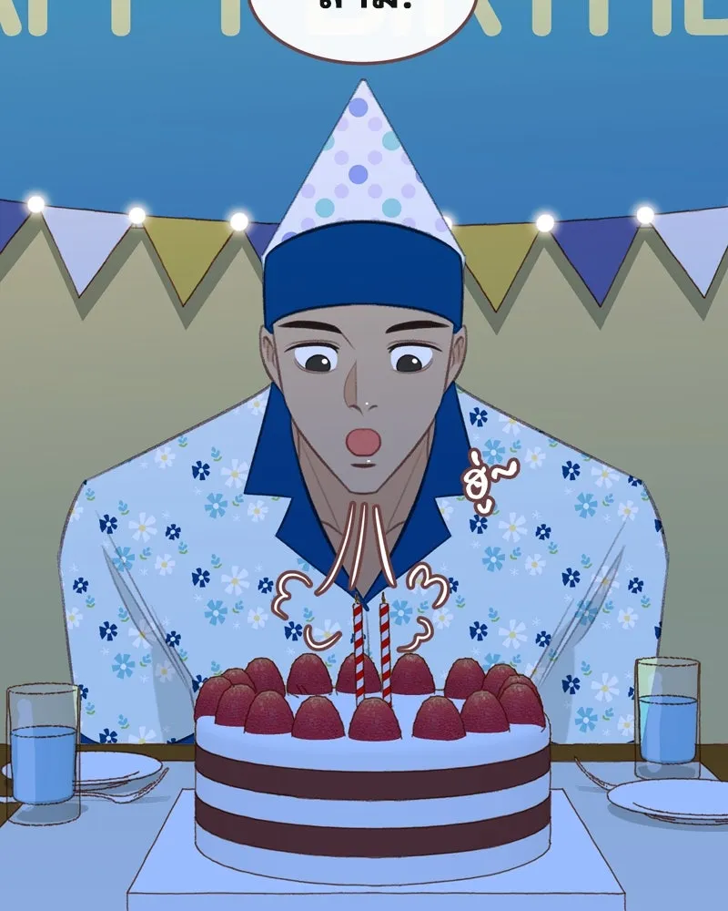 เพียงลมหนาว ตอนที่ 23 รูปที่ 79