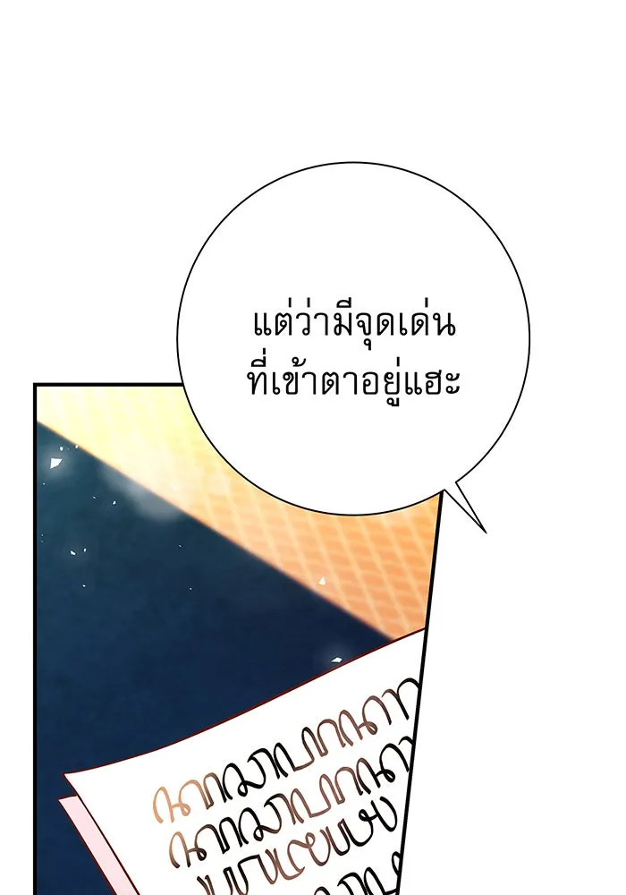นางร้ายที่ไหนจะมีคุณธรรม ตอนที่ 22 รูปที่ 94