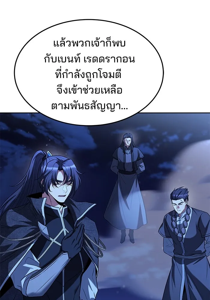 ครัวจอมเวท ตอนที่ 35 รูปที่ 67