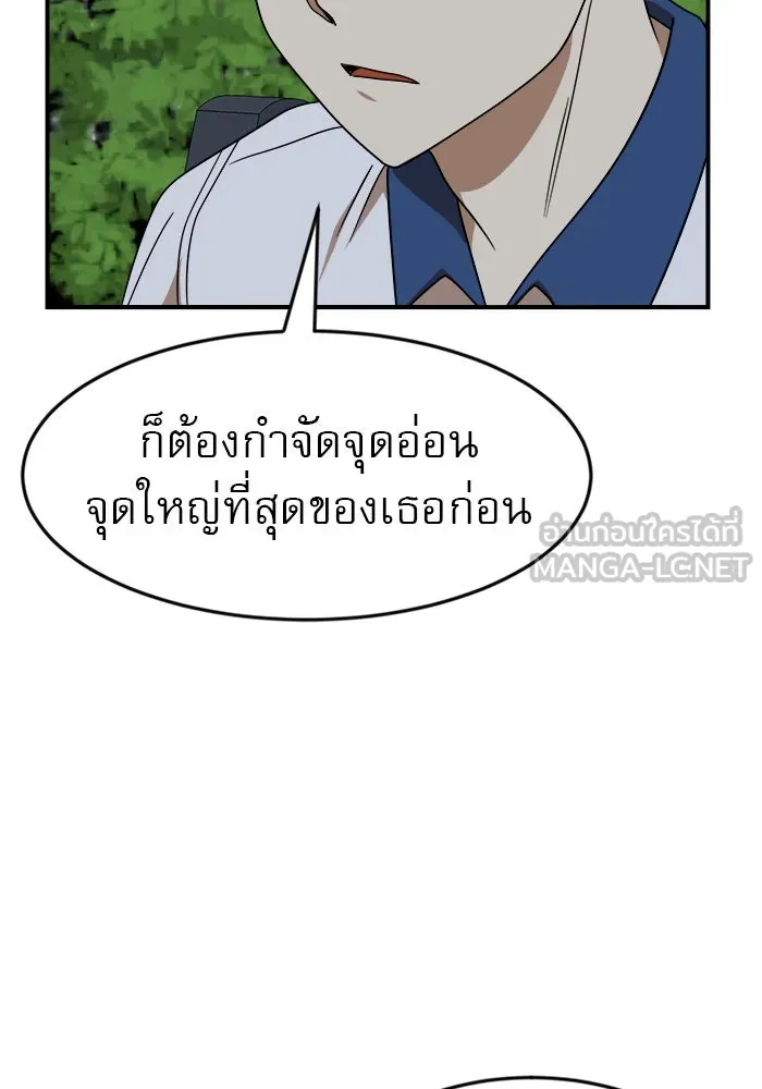 Double Click ตอนที่ 48 รูปที่ 60