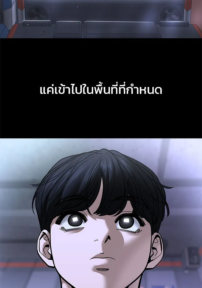เลวฟาดเลว ตอนที่ 189 รูปที่ 2