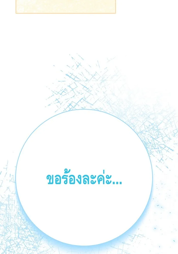 นางร้ายที่ไหนจะมีคุณธรรม ตอนที่ 131 รูปที่ 8