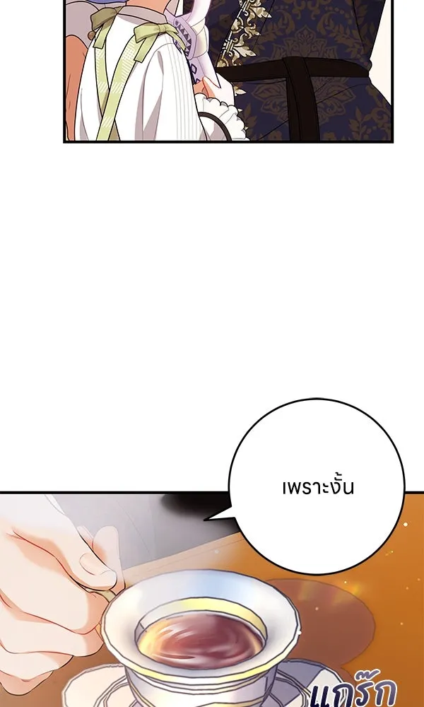 ครอบครัวผิดแผน ตอนที่ 9 รูปที่ 92