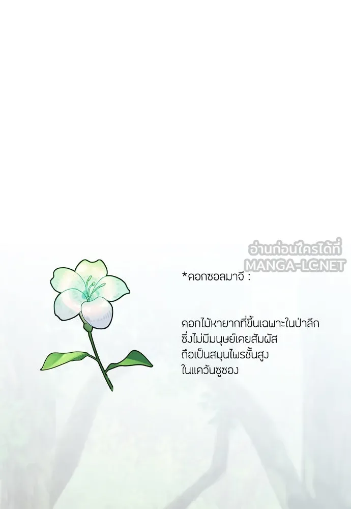 ความลับของสาวร่างทรง ตอนที่ 36 รูปที่ 108