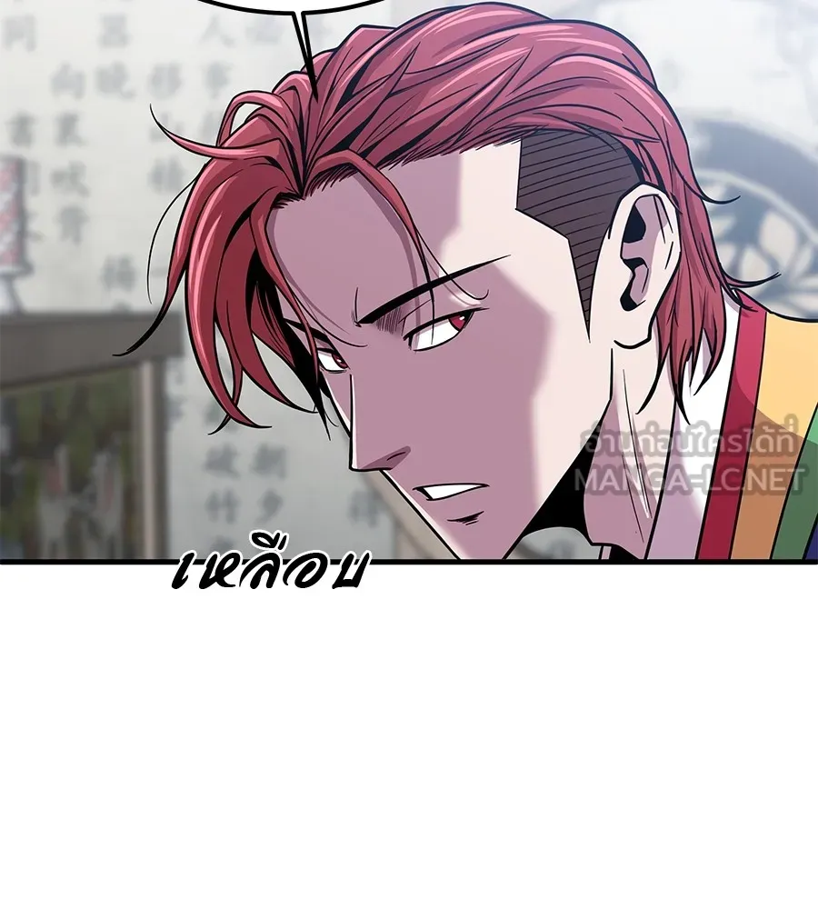 เรียกฉันว่าพระเจ้า ตอนที่ 2 ร่างทรง อีชิน รูปที่ 144