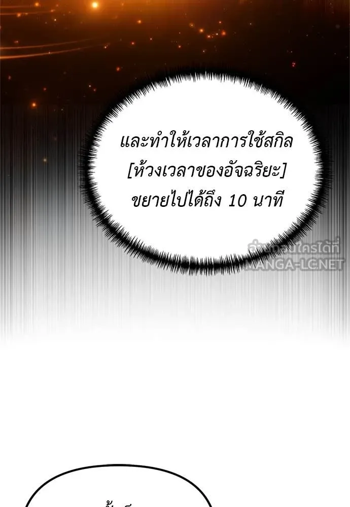 อัศวินดำล่าท้าเวลา ตอนที่ 110 รูปที่ 173