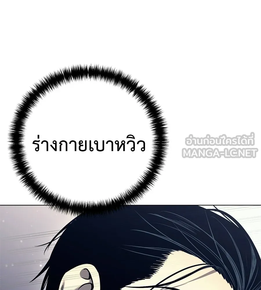 มัจจุราชชุดแดง ตอนที่ 62 รูปที่ 162