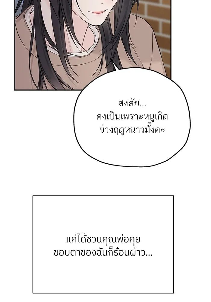 สลับรัก สลับชะตา ตอนที่ 36 รูปที่ 70