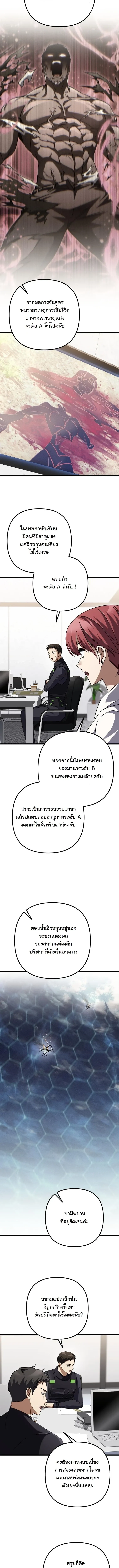 The Returned Extra Becomes a Genius ต_วประกอบผ_หวนค_นส_จอมเวทอ_จฉร_ยะ ตอนที่ ตอนที่ 46 รูปที่ 13