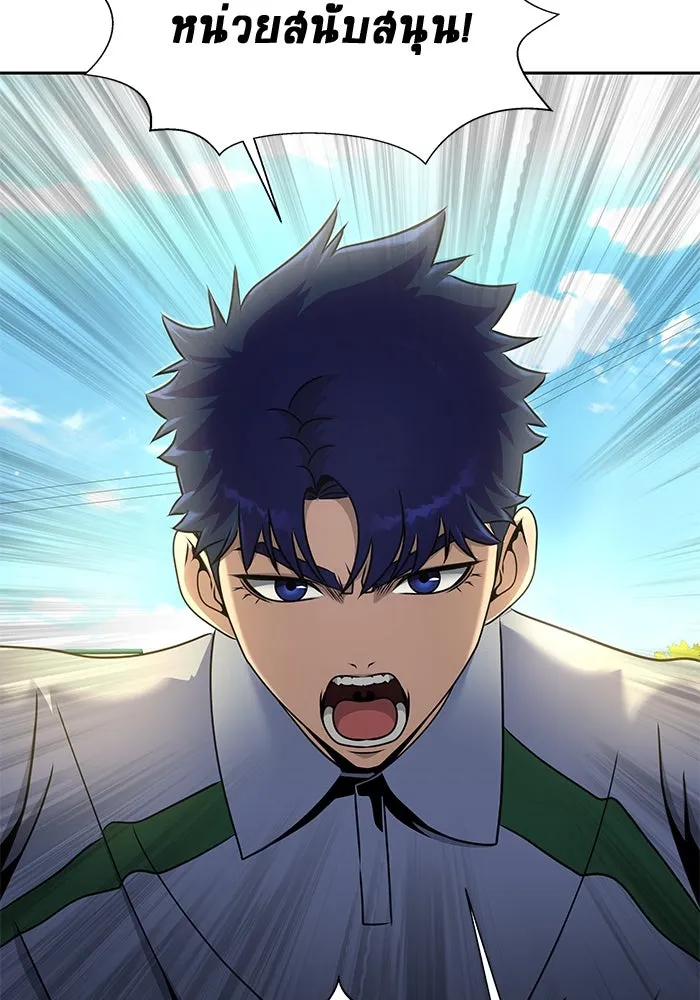 เพลเยอร์นักกินเหล็ก ตอนที่ 26 รูปที่ 38