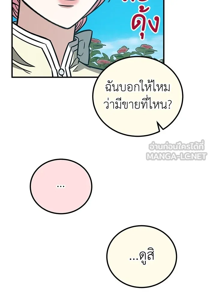 ครอบครัวพรรค์นั้น ฉันไม่มีวันกลับไป ตอนที่ 84 รูปที่ 54