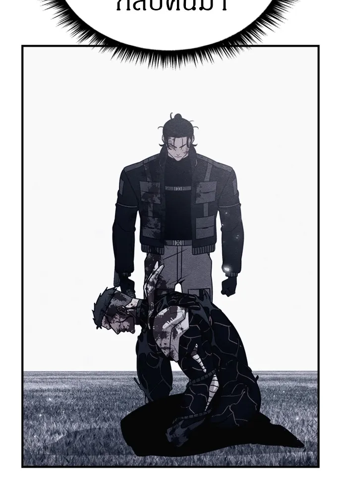 Zombie X Slasher ตอนที่ 47 รูปที่ 169