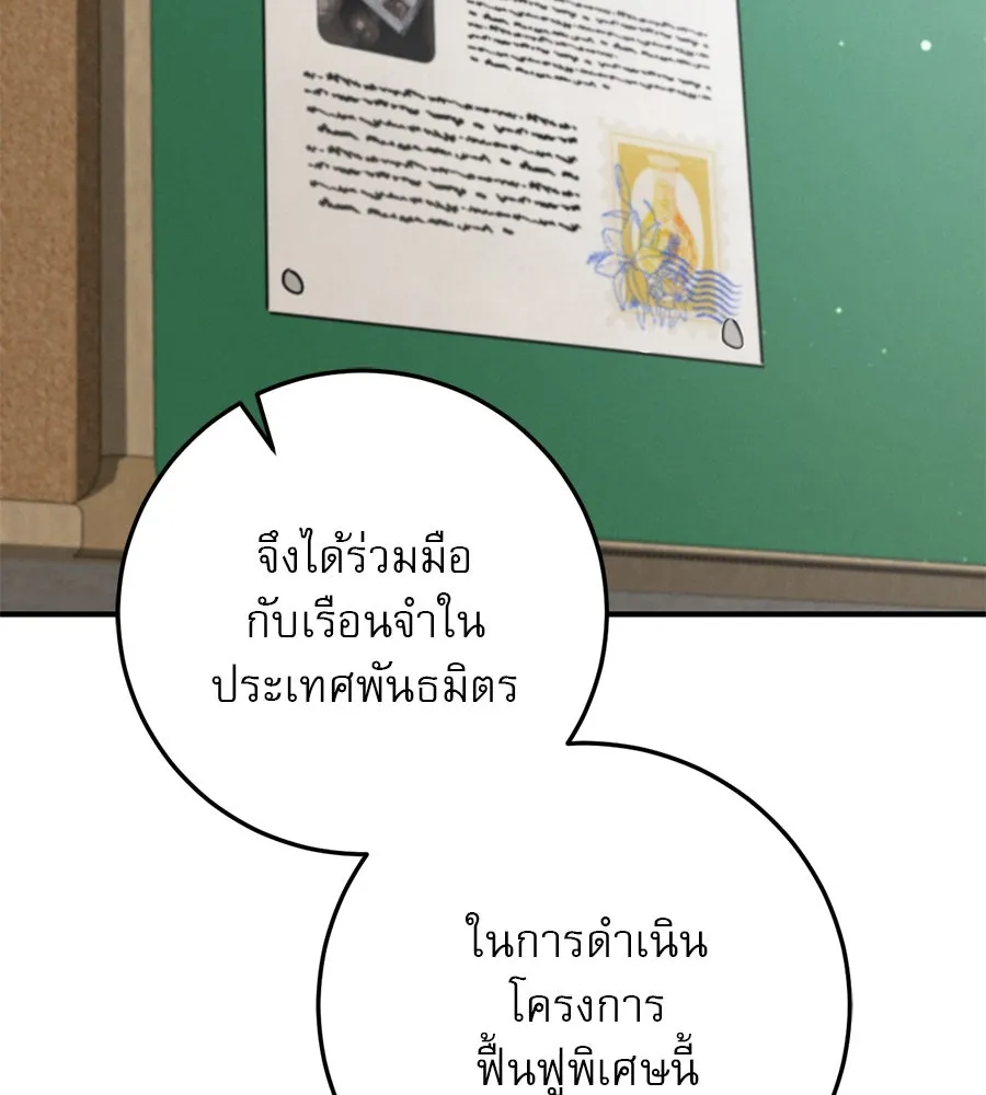 เรือนจำรัก ตอนที่ 16 รูปที่ 109