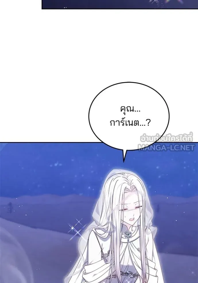 เจ้าสาวอัคนีดำ ตอนที่ 97 รูปที่ 124