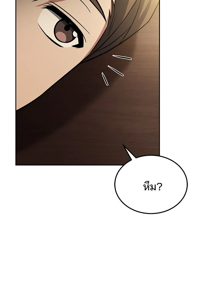 ครัวจอมเวท ตอนที่ 6 รูปที่ 76