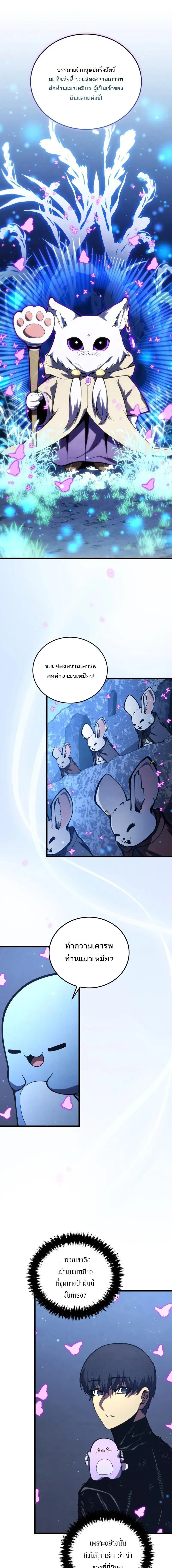 Swordmaster_s Youngest Son บ_ตรคนส_ดท_องของตระก_ลเซ_ยนดาบ ตอนที่ ตอนที่ 190 รูปที่ 16