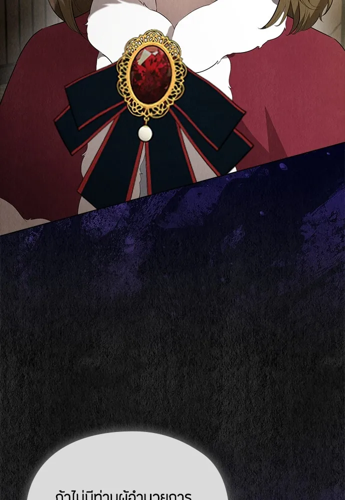 ลูกสาวตัวปลอมของท่านดยุก ตอนที่ 23 รูปที่ 83