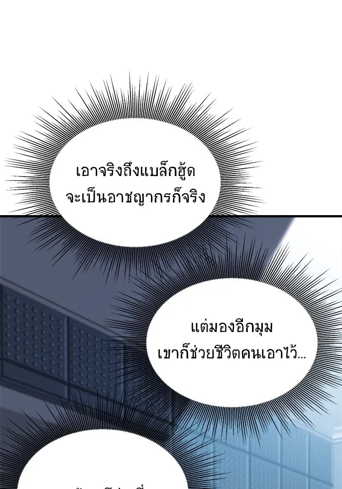 วายร้ายก็อยากมีรัก ตอนที่ 6 รูปที่ 77