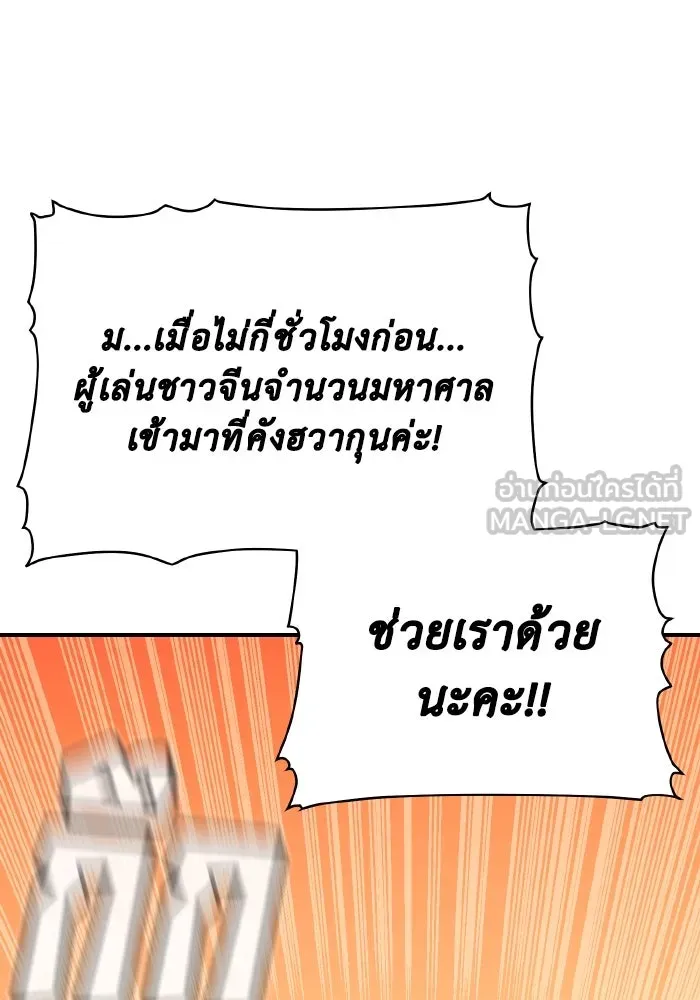 The Lone Necromancer ตอนที่ 75 รูปที่ 150