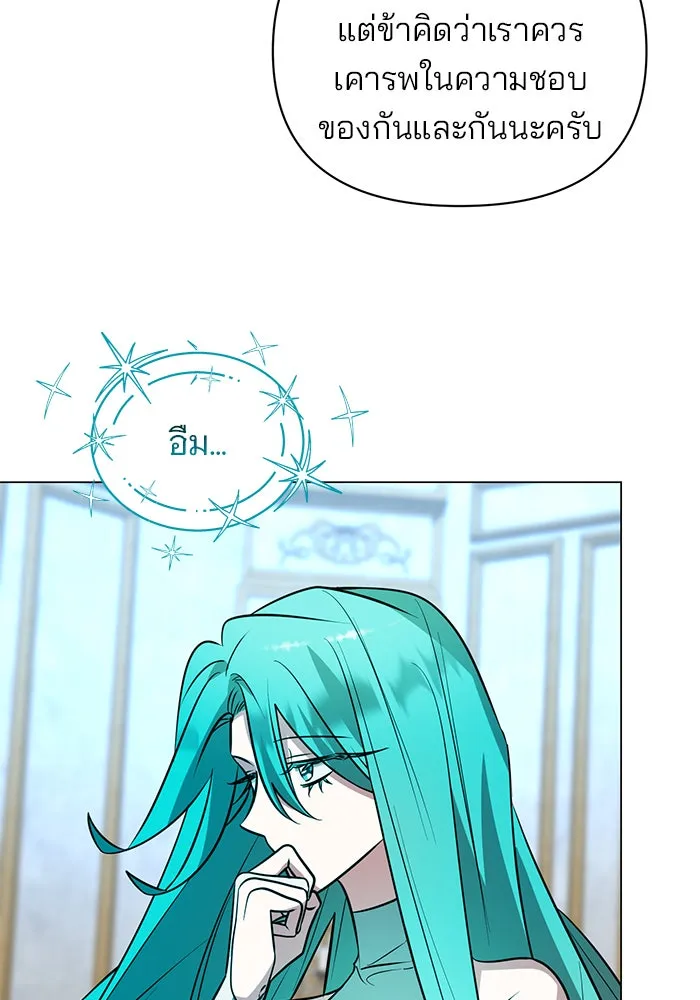 อะคาเดมีนี้เห็นทีจะเจ๊ง ตอนที่ 70 รูปที่ 7